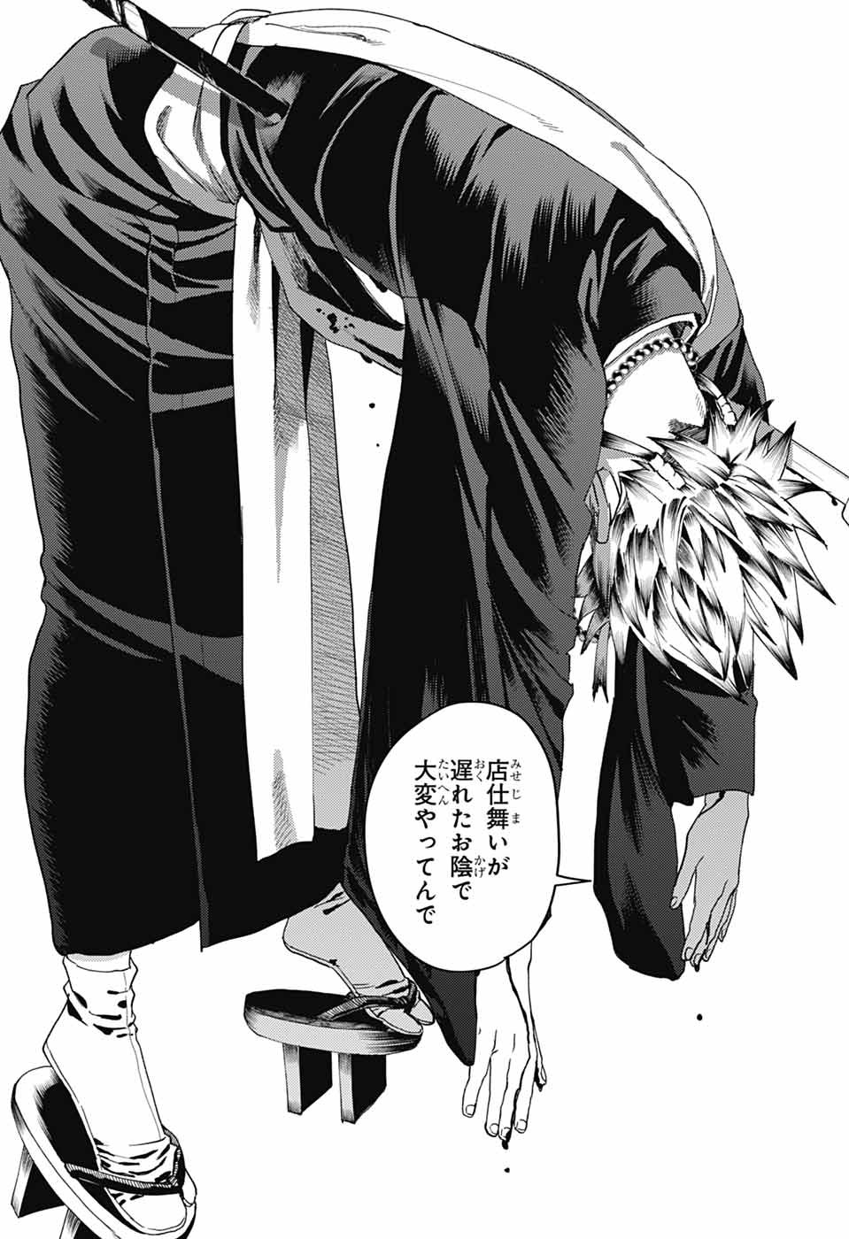 PHANTOM BUSTERS Chapter 34 page 31 - nihonkuni.com