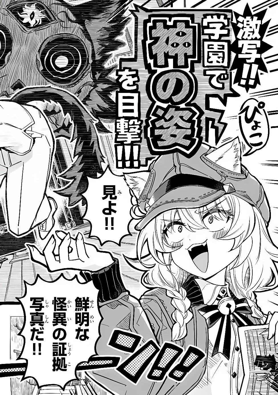 OCCULT TIMES! Chapter 24 page 19 - nihonkuni.com