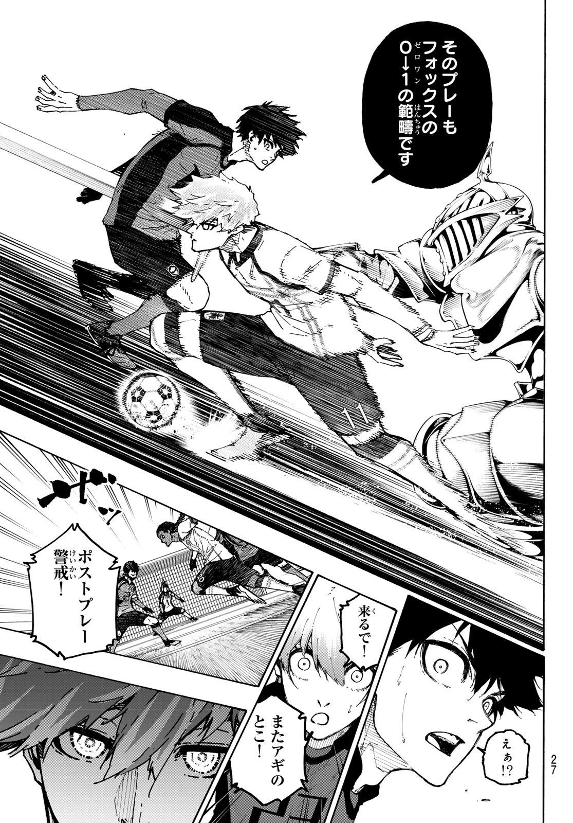 BLUE LOCK - RAW Chapter 356 page 13 - nihonkuni.com