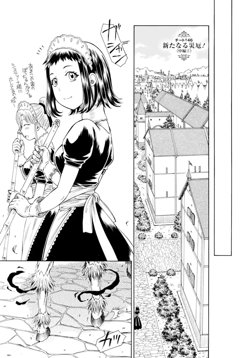 TEIHEN SENSHI, CHEAT MADOUSHI NI TENSHOKU SURU! (MANGA) - RAW Chapter 46.3 page 1 - nihonkuni.com