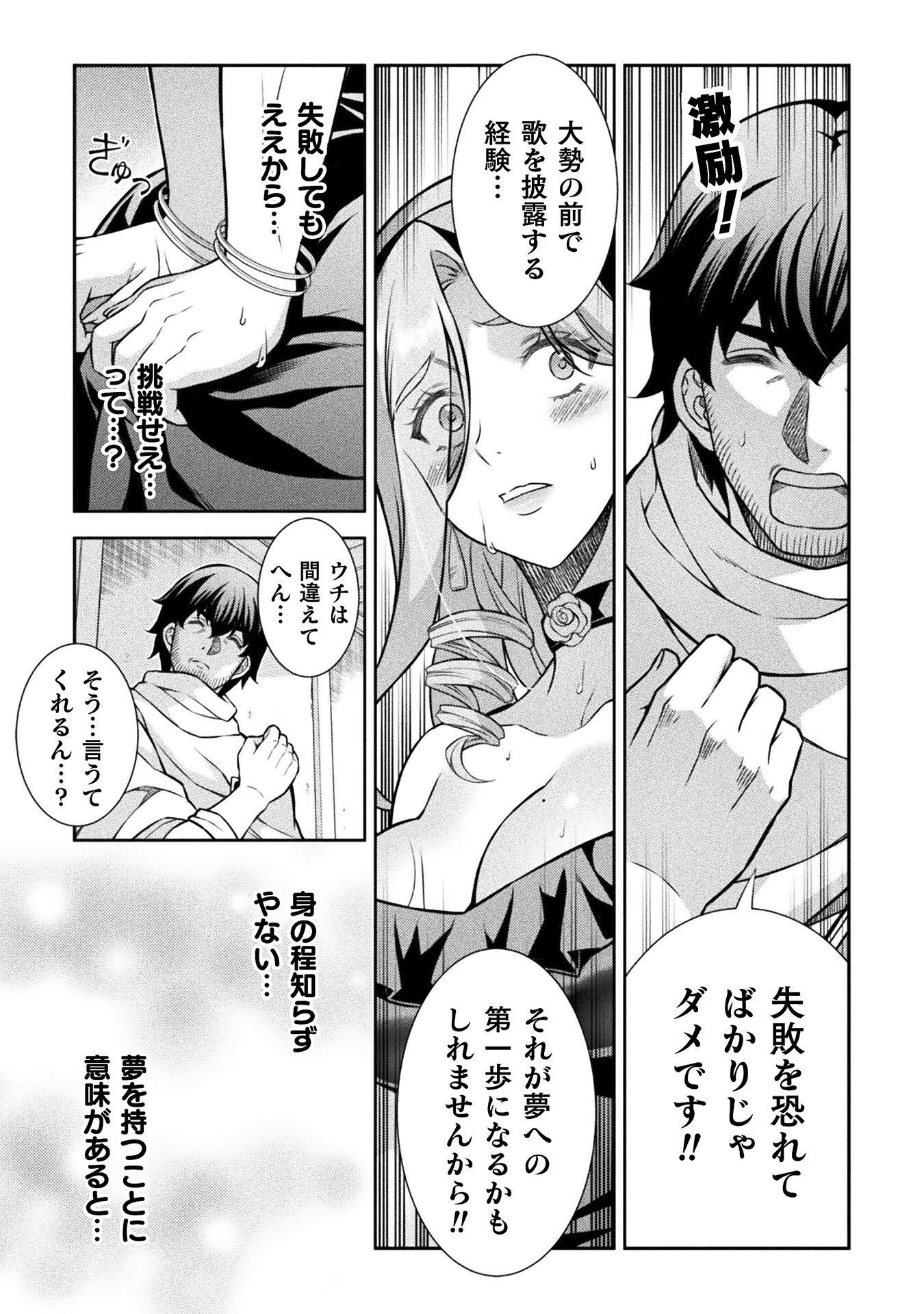 ATM OJISAN - ISEKAI DE MOTE-KI GA TOMARANAI! Chapter 21 page 1 - nihonkuni.com