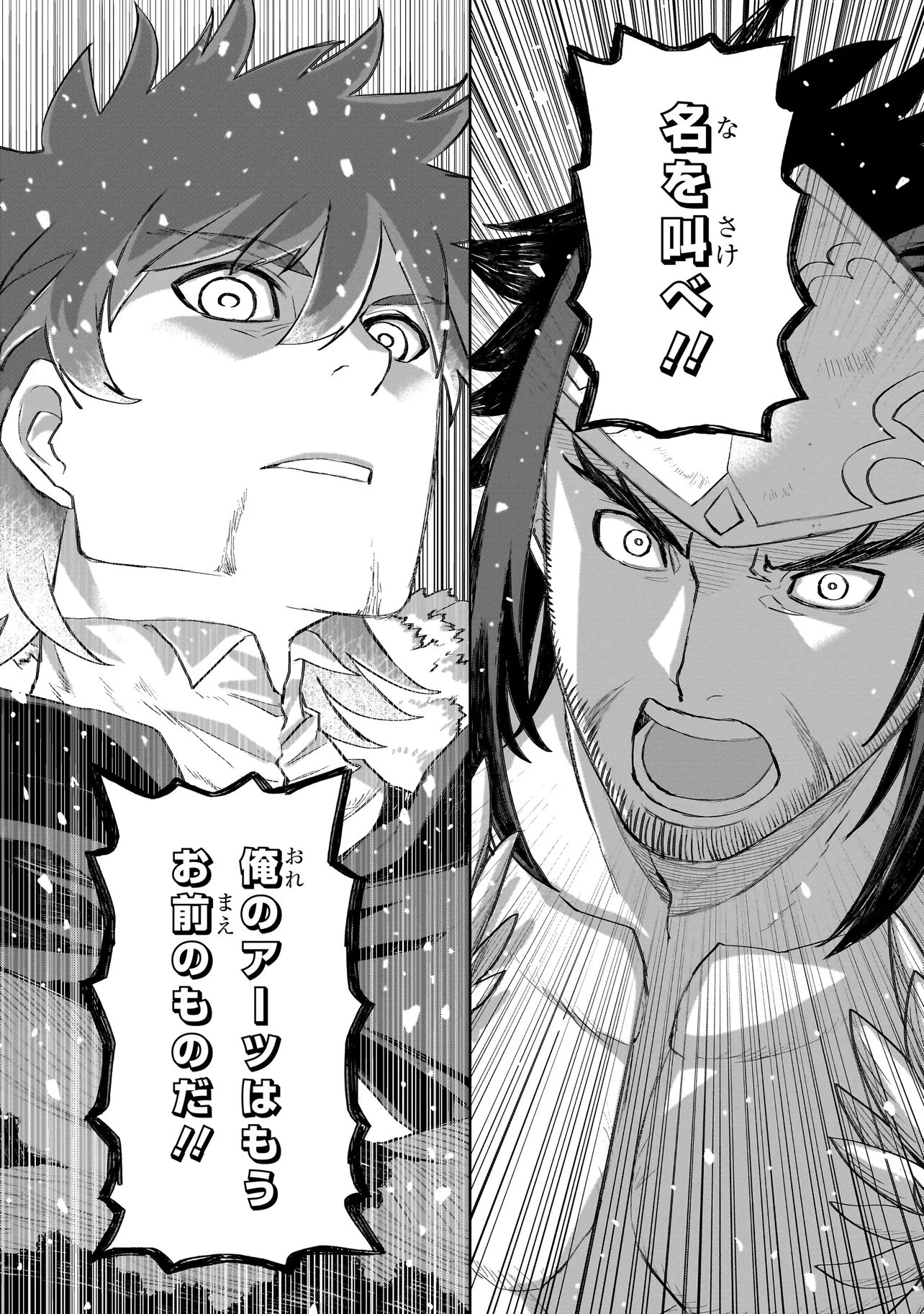 SEVENTH Chapter 25.2 page 1 - nihonkuni.com