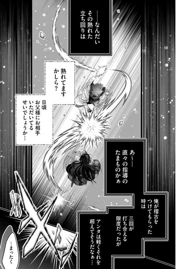 AKUYAKU TAIKUTSU REIJOU, SONO MIRYOKUCHI WA KANSUTO DESU! OTOME GAME NO HAMETSU FURAGU O KAIHISHITARA, ŌJI-SAMA YA KIZOKU REIJŌ NO MINASAMA NI SOMAWARETE Chapter 18.2 page 1 - nihonkuni.com