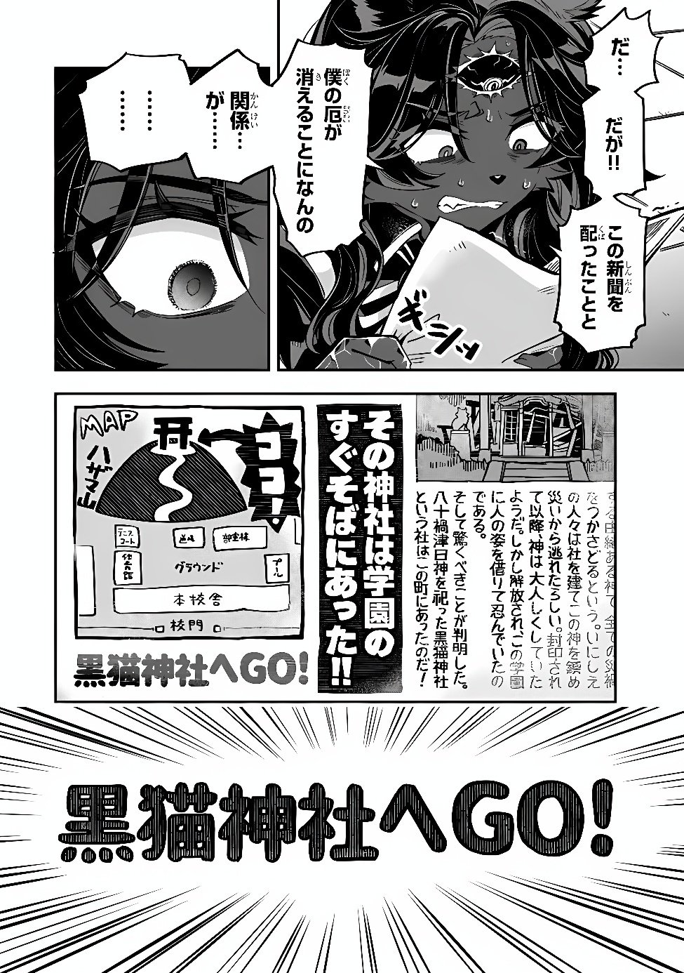 OCCULT TIMES! Chapter 24 page 20 - nihonkuni.com