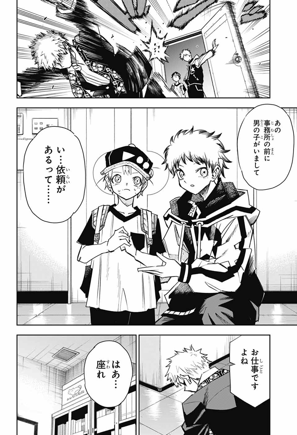LABOR DAY Chapter 2 page 9 - nihonkuni.com