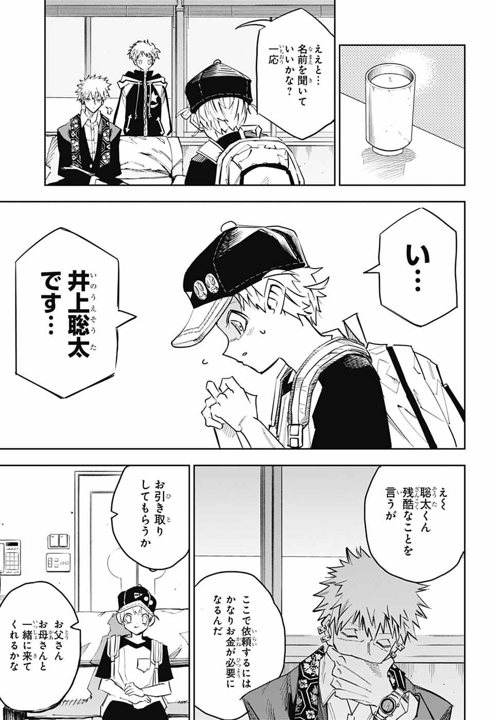 LABOR DAY Chapter 2 page 10 - nihonkuni.com