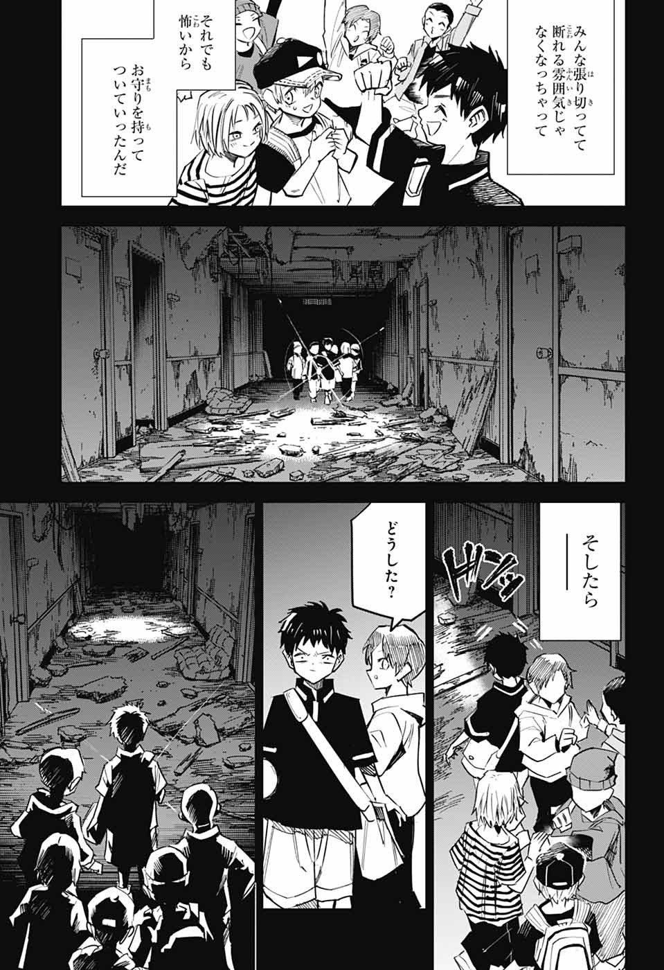 LABOR DAY Chapter 2 page 12 - nihonkuni.com