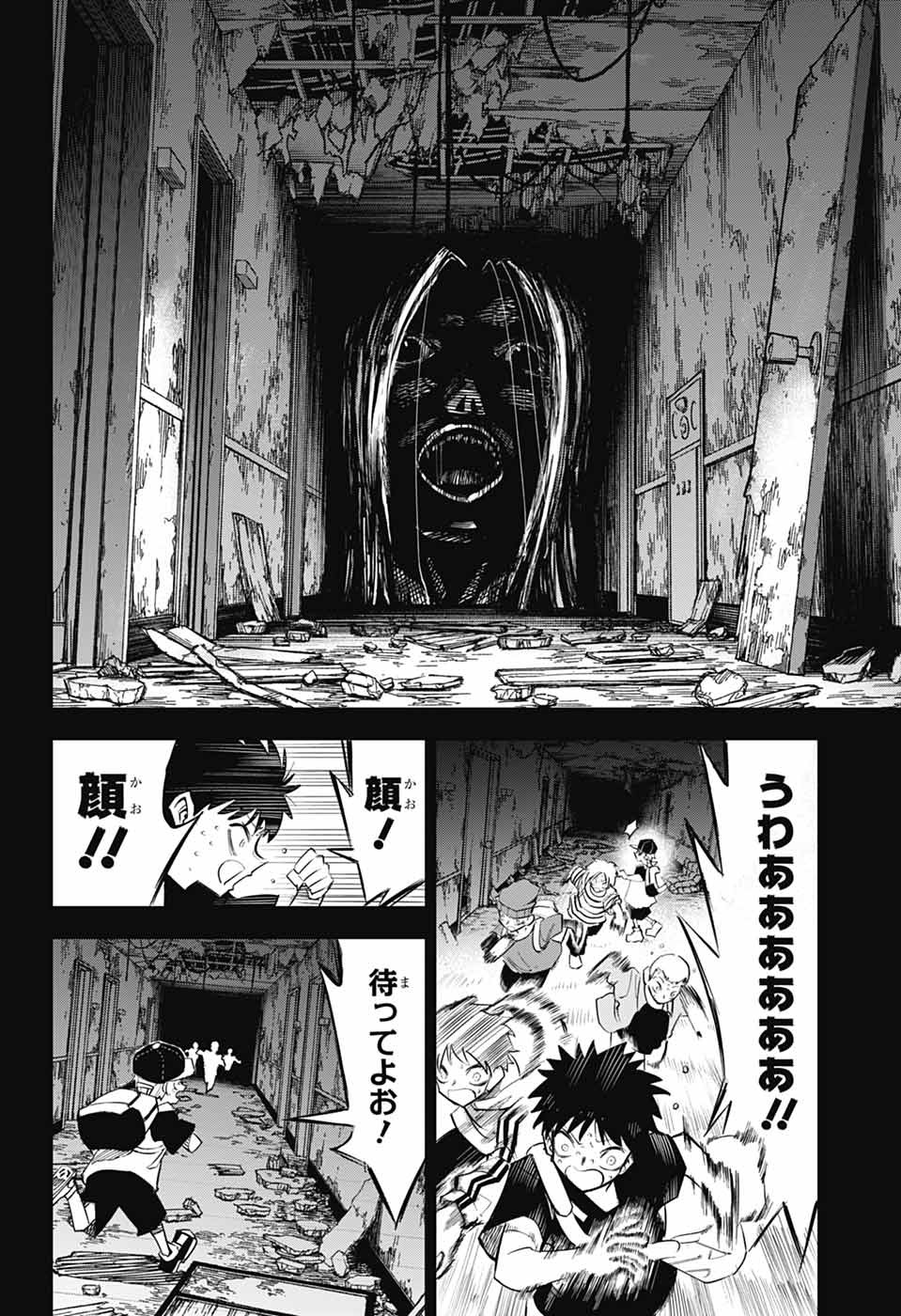 LABOR DAY Chapter 2 page 13 - nihonkuni.com