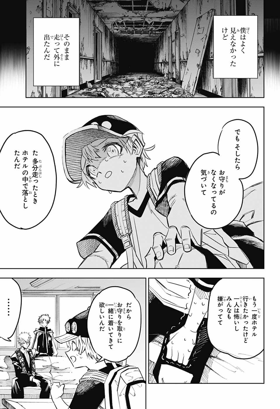 LABOR DAY Chapter 2 page 14 - nihonkuni.com