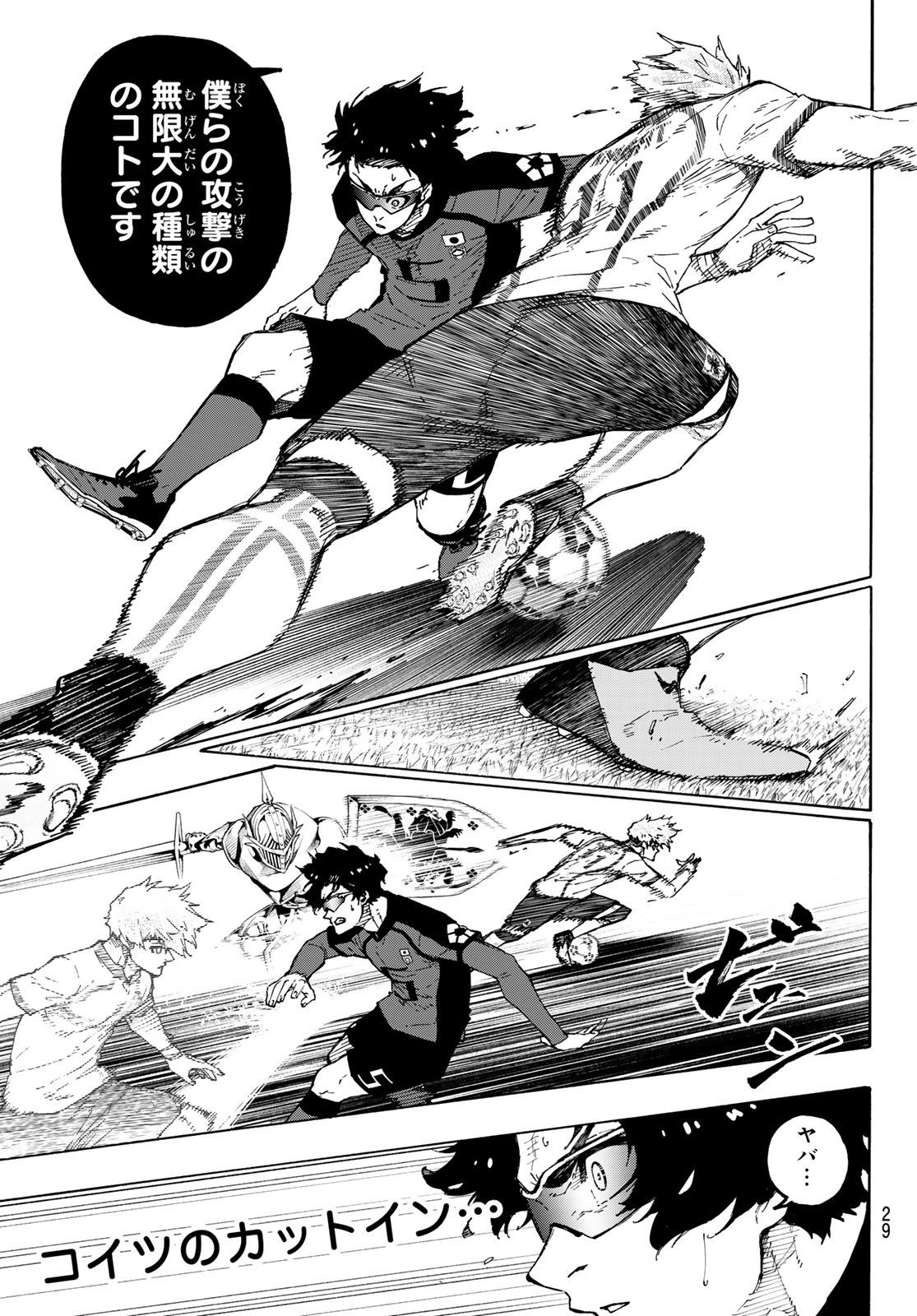 BLUE LOCK - RAW Chapter 356 page 15 - nihonkuni.com