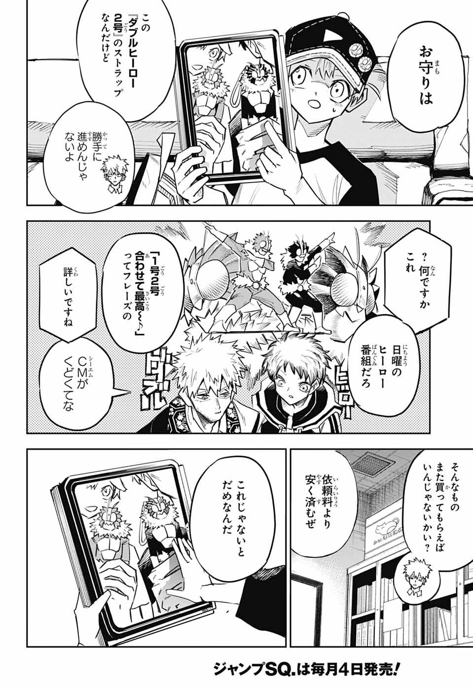 LABOR DAY Chapter 2 page 15 - nihonkuni.com