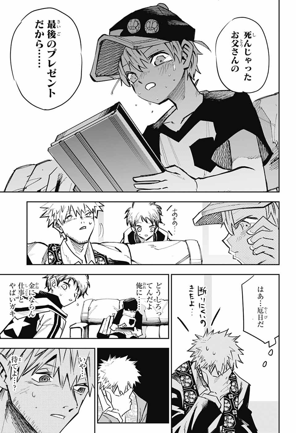 LABOR DAY Chapter 2 page 16 - nihonkuni.com