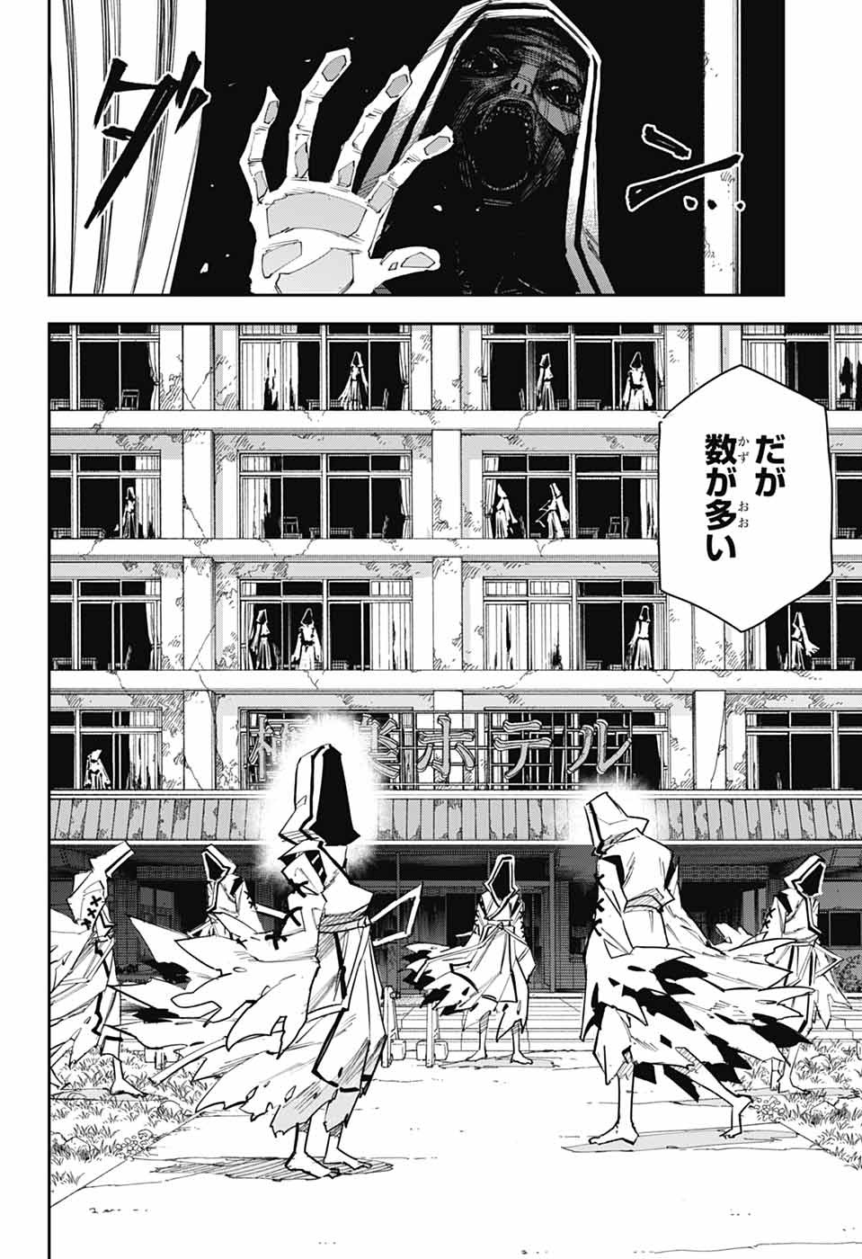 LABOR DAY Chapter 2 page 19 - nihonkuni.com