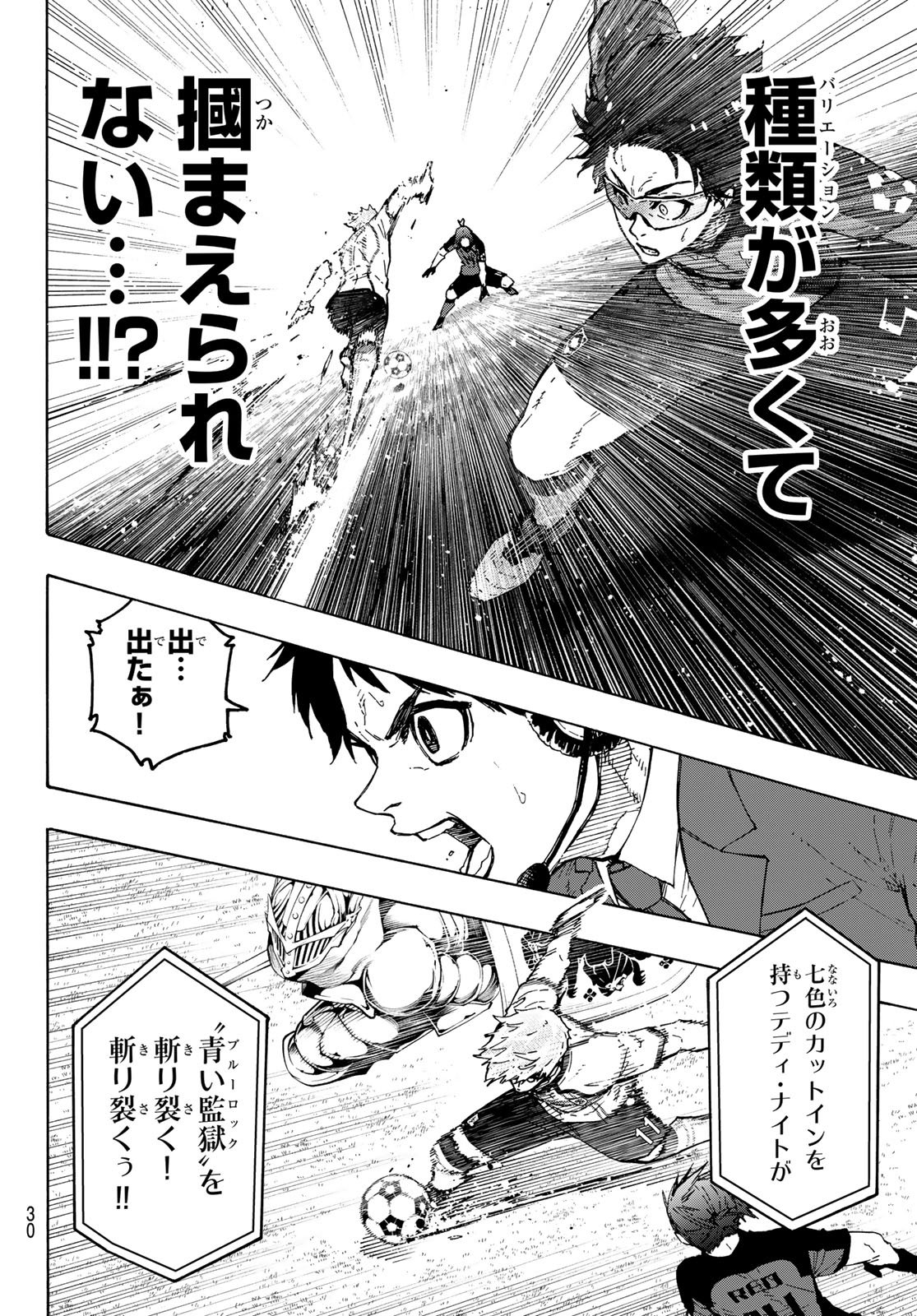 BLUE LOCK - RAW Chapter 356 page 16 - nihonkuni.com