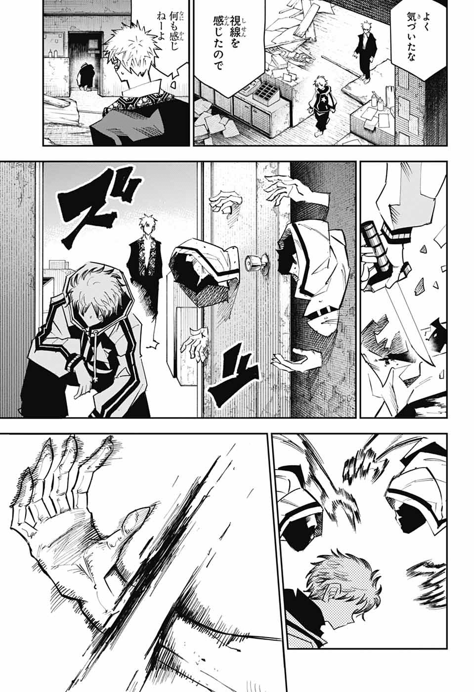 LABOR DAY Chapter 2 page 26 - nihonkuni.com