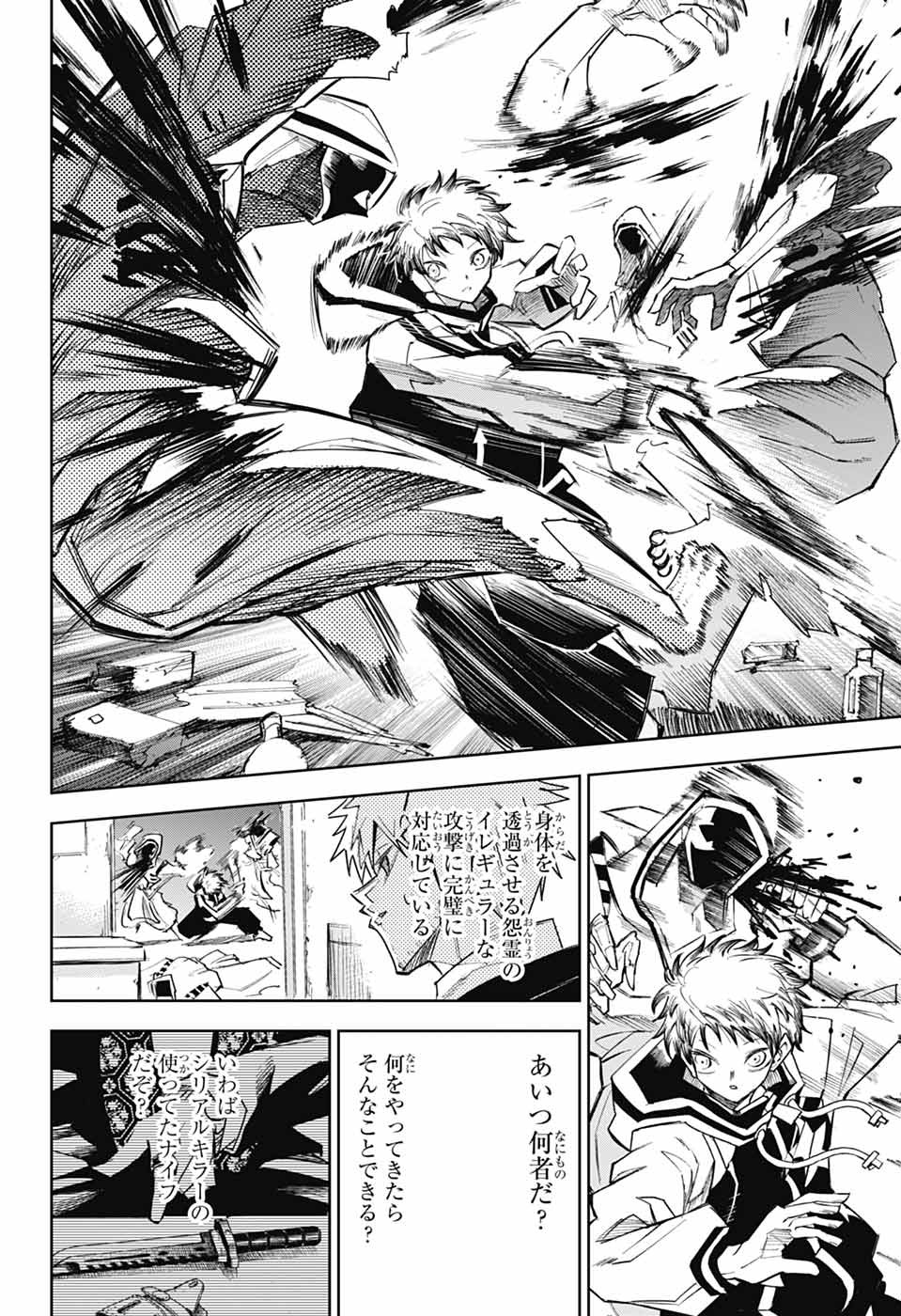 LABOR DAY Chapter 2 page 27 - nihonkuni.com