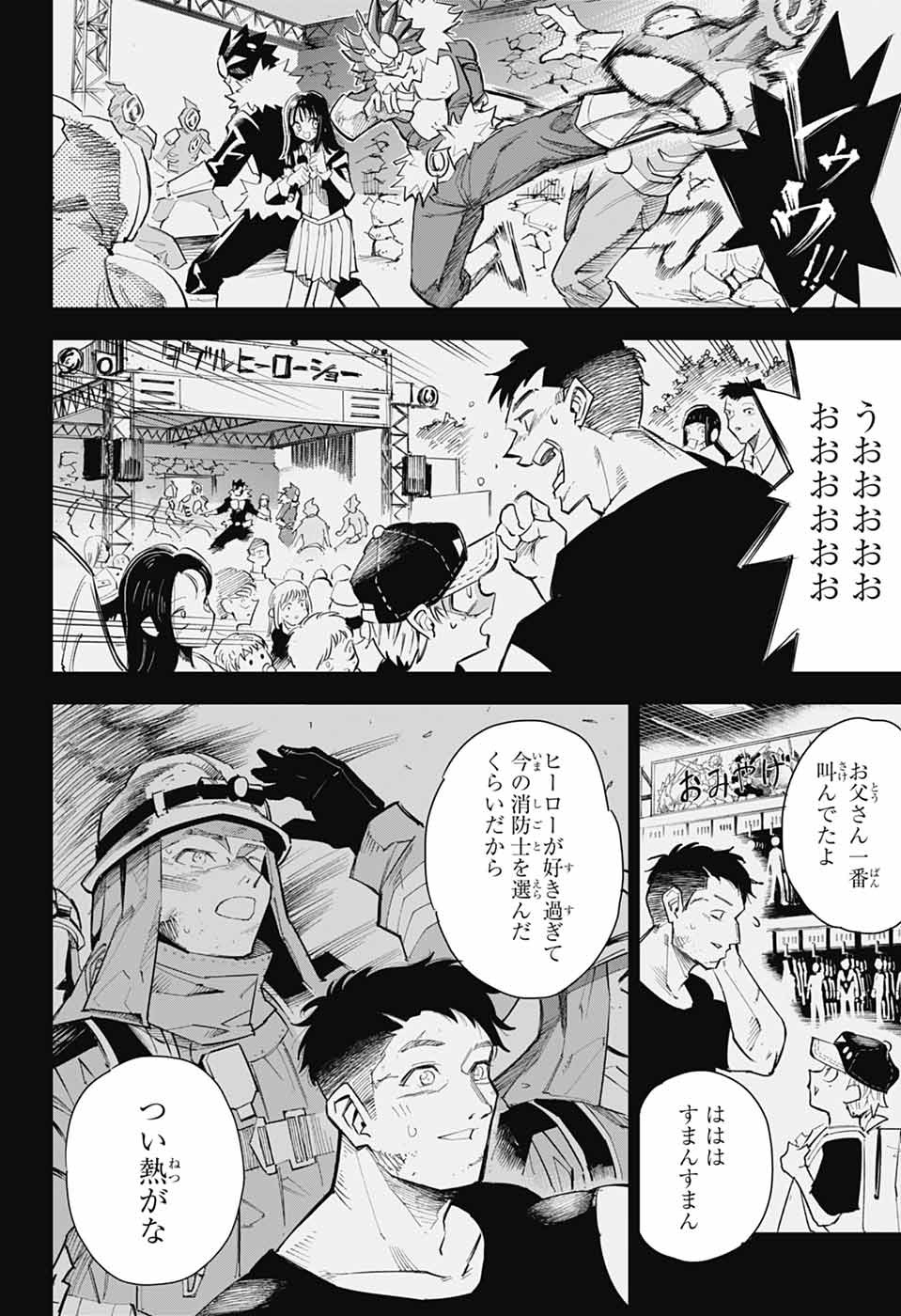LABOR DAY Chapter 2 page 29 - nihonkuni.com