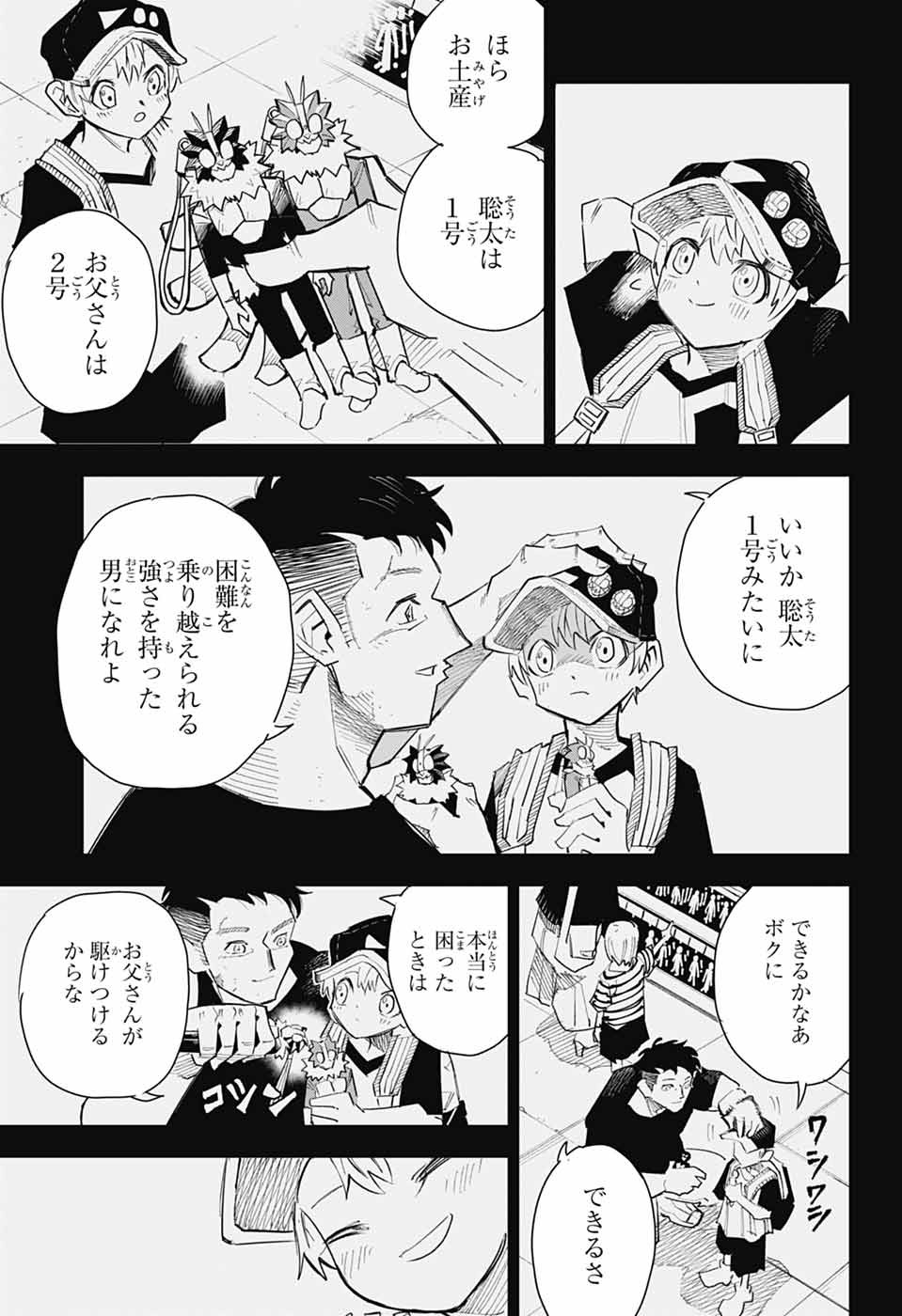 LABOR DAY Chapter 2 page 30 - nihonkuni.com