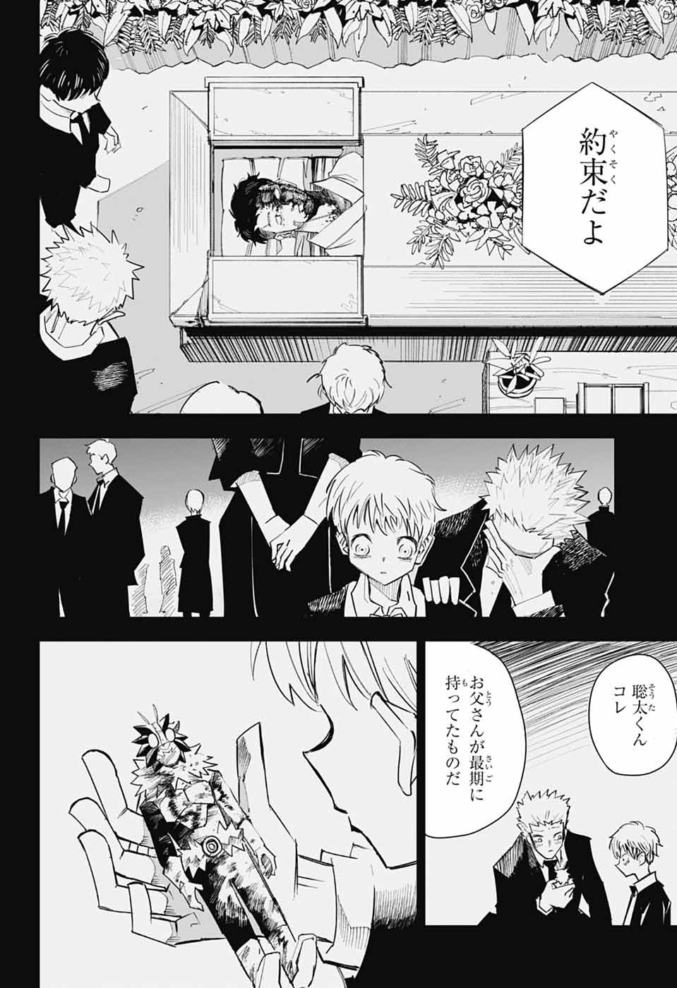 LABOR DAY Chapter 2 page 31 - nihonkuni.com