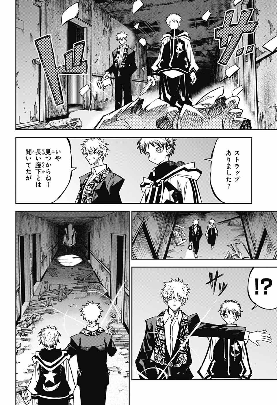 LABOR DAY Chapter 2 page 33 - nihonkuni.com
