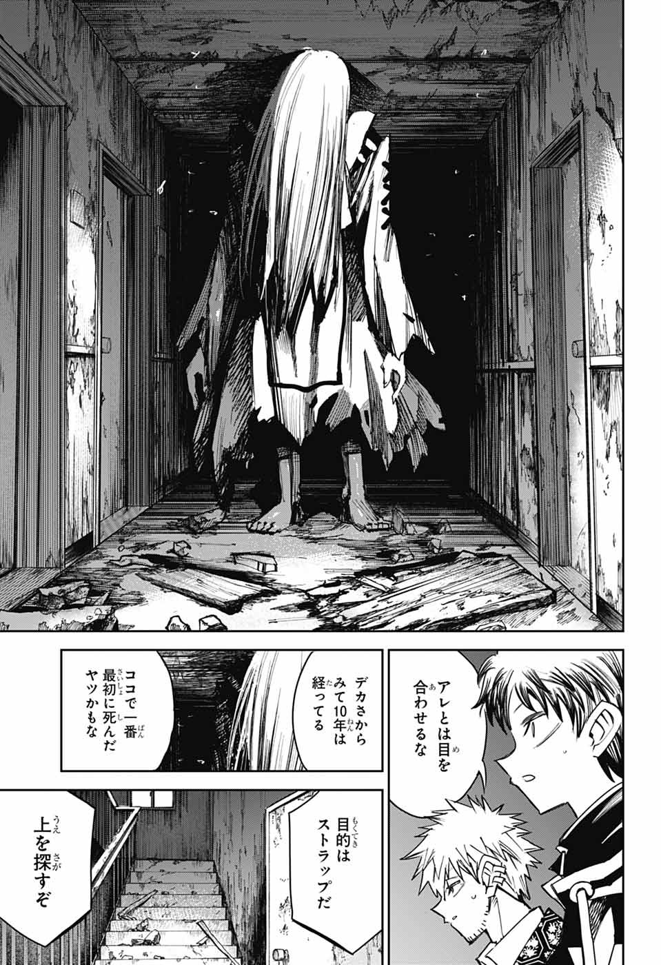 LABOR DAY Chapter 2 page 34 - nihonkuni.com