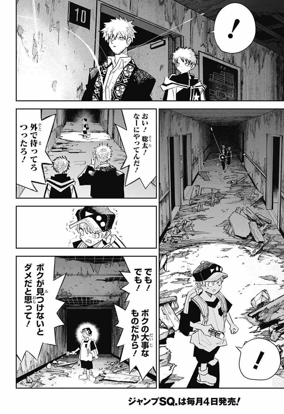 LABOR DAY Chapter 2 page 35 - nihonkuni.com
