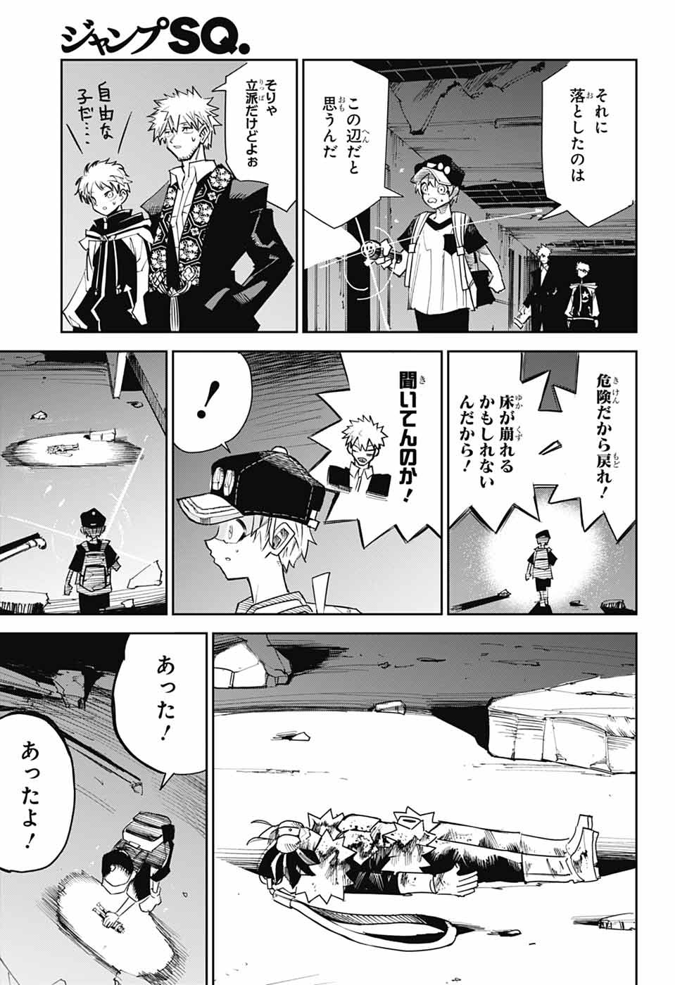 LABOR DAY Chapter 2 page 36 - nihonkuni.com