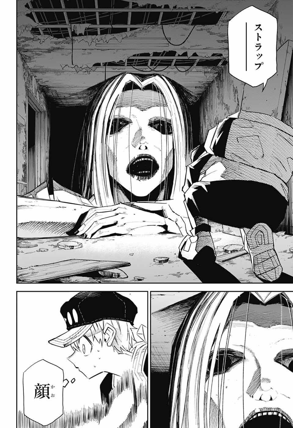 LABOR DAY Chapter 2 page 37 - nihonkuni.com