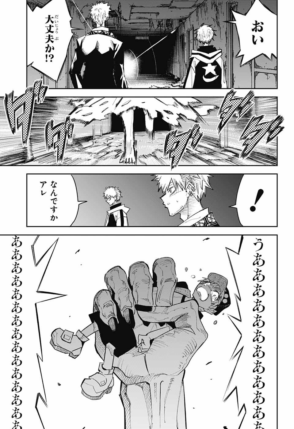 LABOR DAY Chapter 2 page 38 - nihonkuni.com