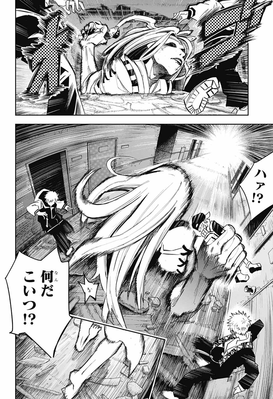 LABOR DAY Chapter 2 page 39 - nihonkuni.com