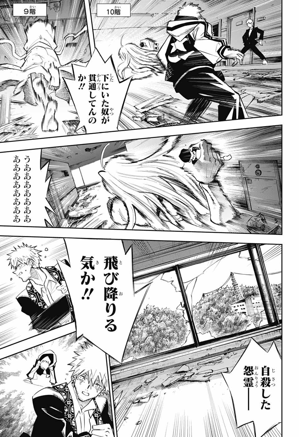 LABOR DAY Chapter 2 page 40 - nihonkuni.com