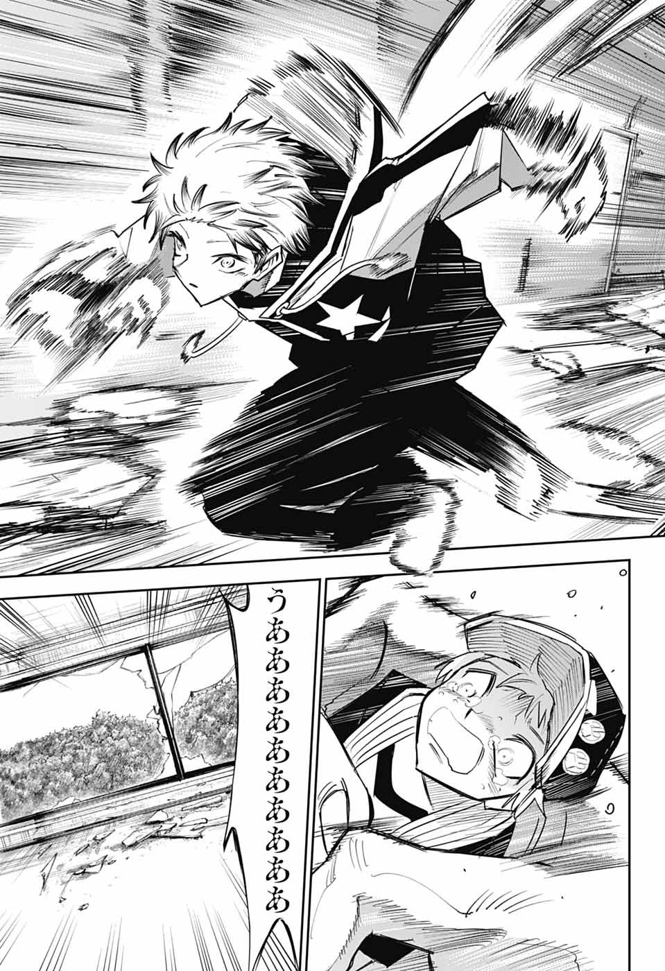 LABOR DAY Chapter 2 page 42 - nihonkuni.com