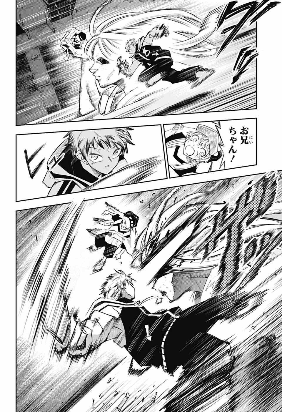 LABOR DAY Chapter 2 page 43 - nihonkuni.com