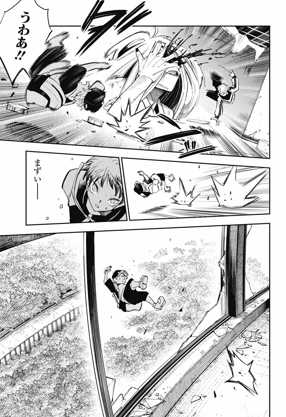 LABOR DAY Chapter 2 page 44 - nihonkuni.com