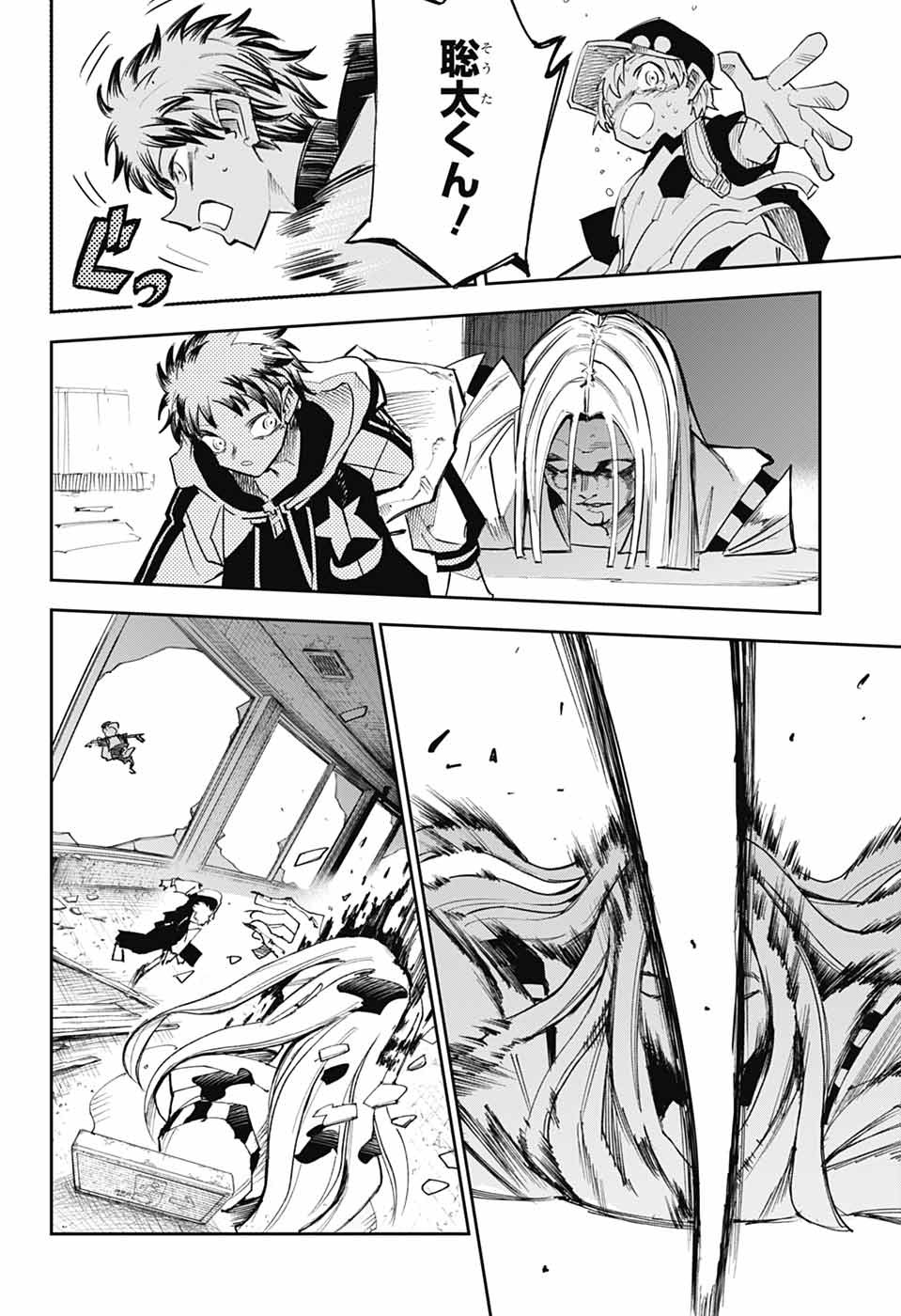 LABOR DAY Chapter 2 page 45 - nihonkuni.com
