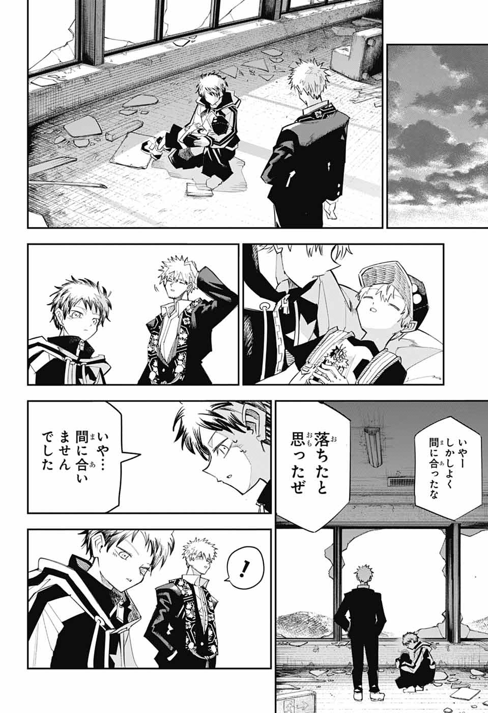 LABOR DAY Chapter 2 page 49 - nihonkuni.com