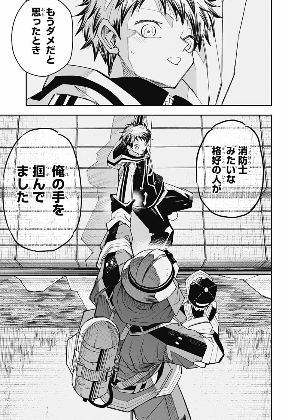 LABOR DAY Chapter 2 page 50 - nihonkuni.com
