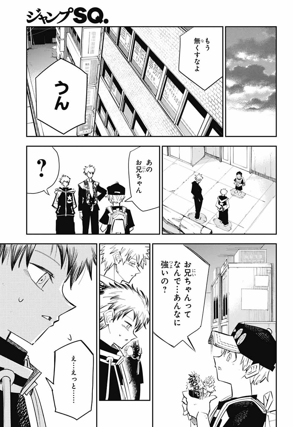 LABOR DAY Chapter 2 page 54 - nihonkuni.com