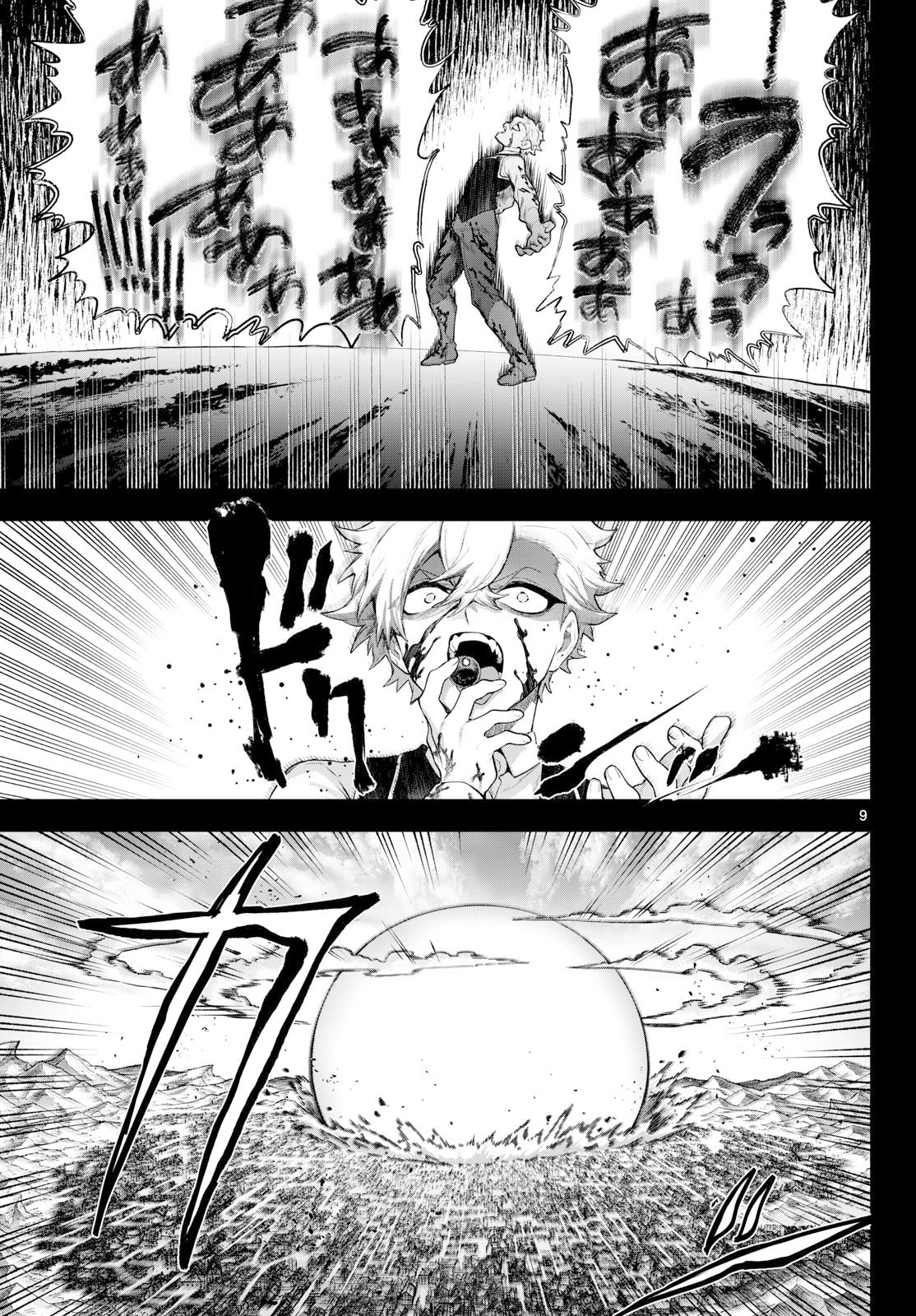KAGURAI: KAGURA TO RAITO Chap 59 - Pic 9