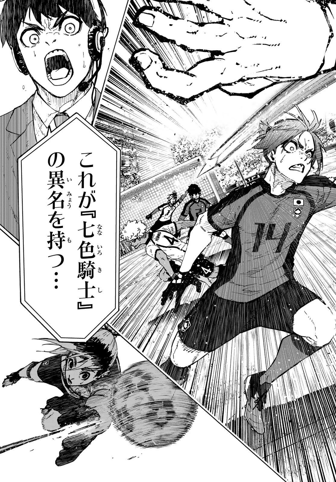 BLUE LOCK - RAW Chapter 356 page 19 - nihonkuni.com