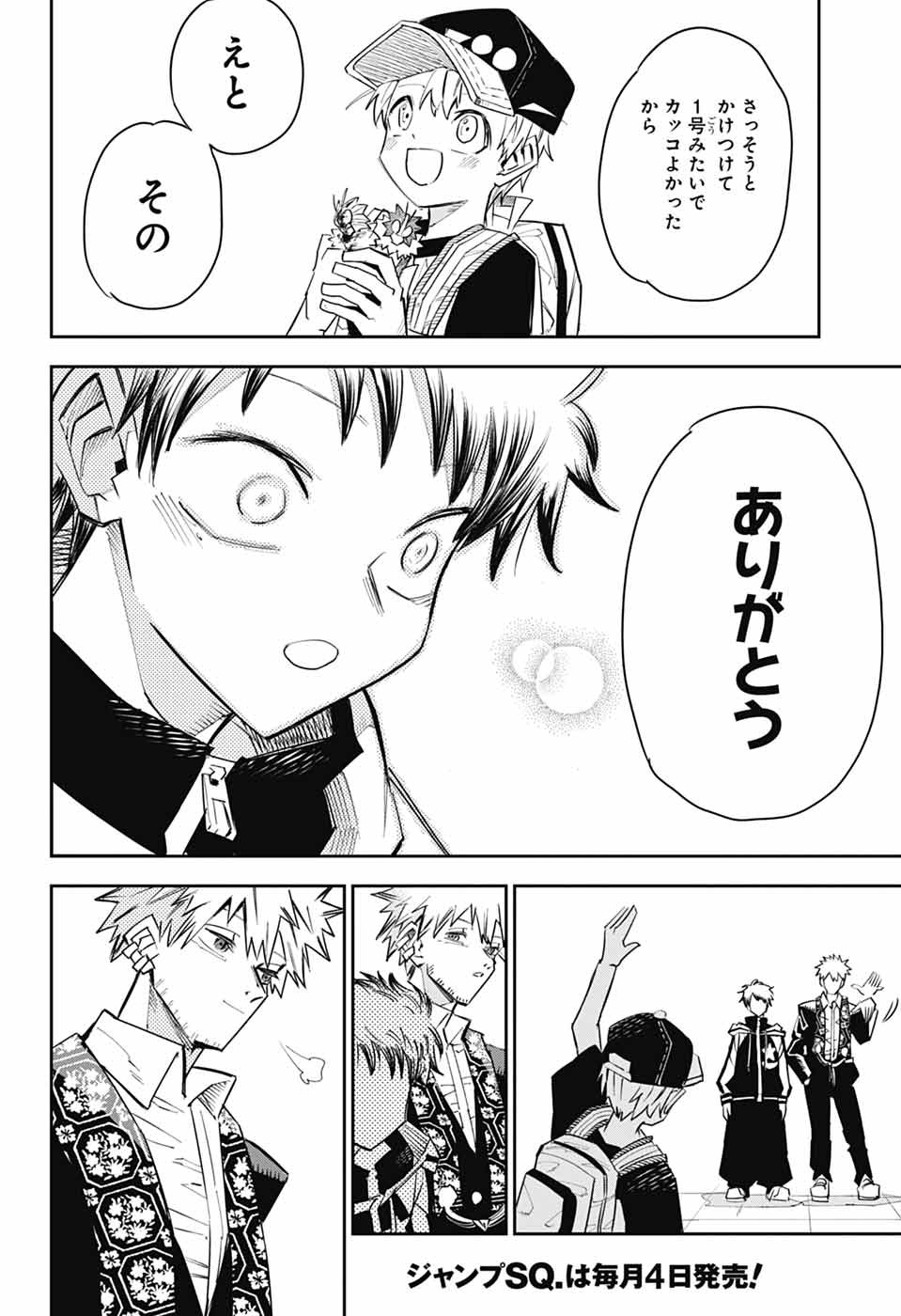LABOR DAY Chapter 2 page 55 - nihonkuni.com