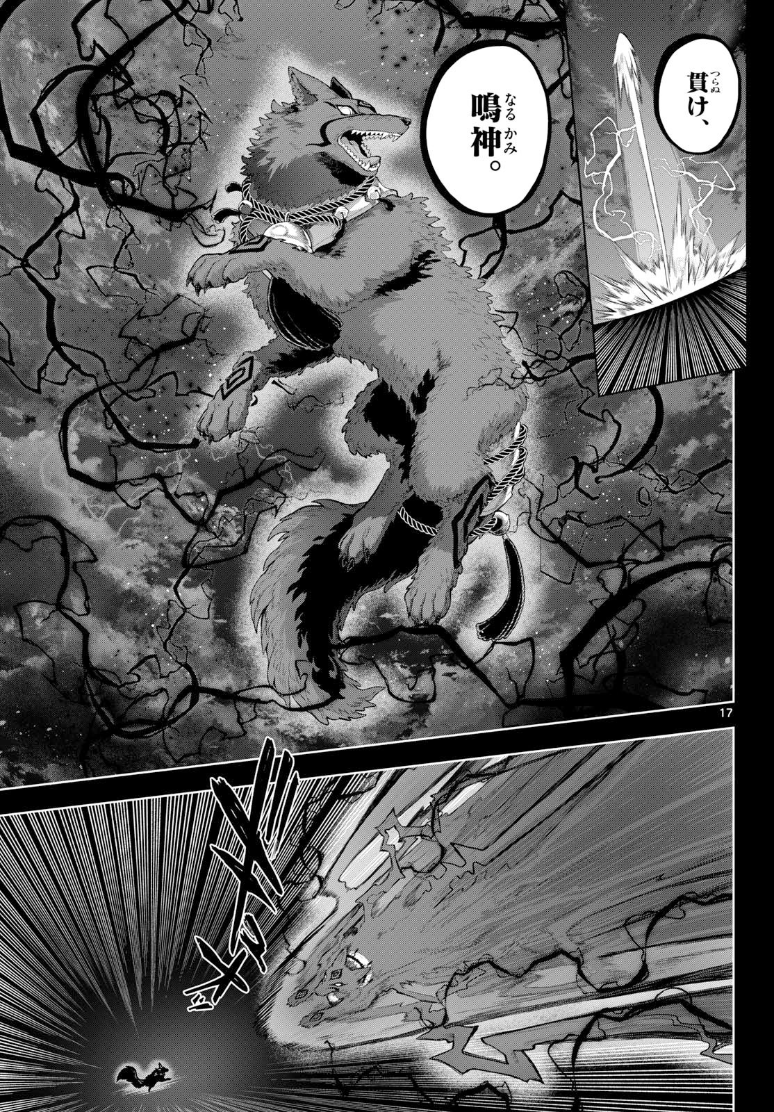 KAGURAI: KAGURA TO RAITO Chap 59 - Pic 17