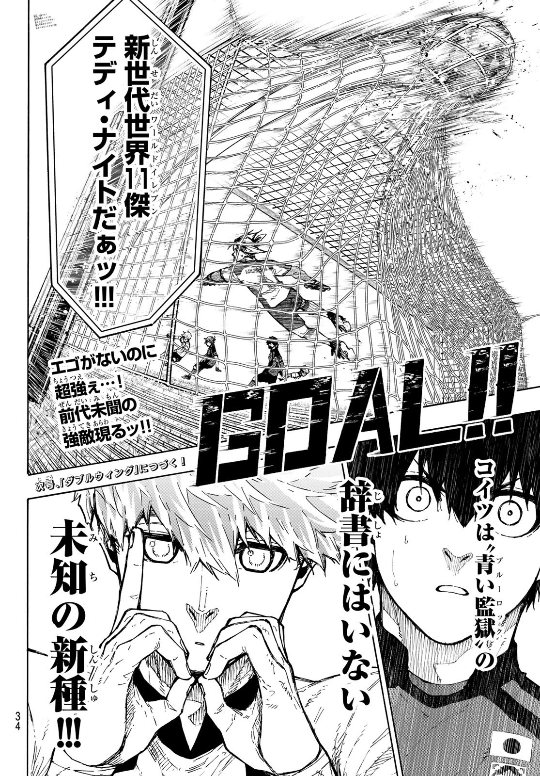BLUE LOCK - RAW Chapter 356 page 20 - nihonkuni.com