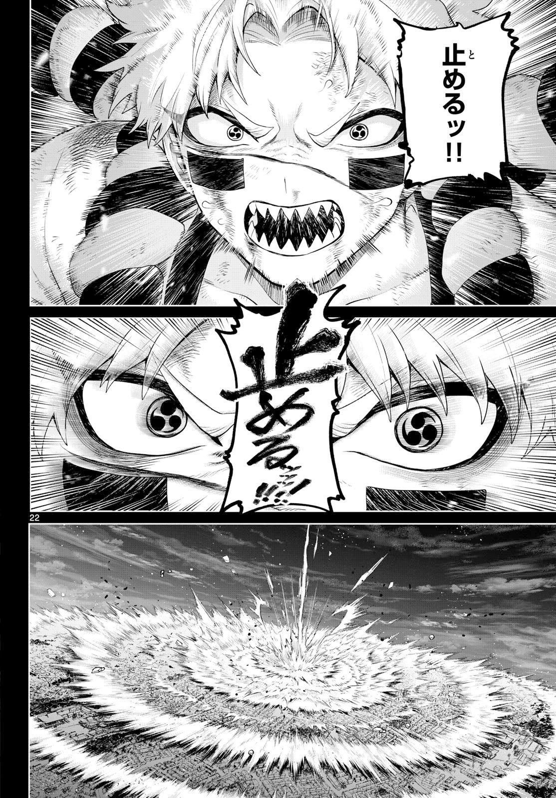 KAGURAI: KAGURA TO RAITO Chap 59 - Pic 22