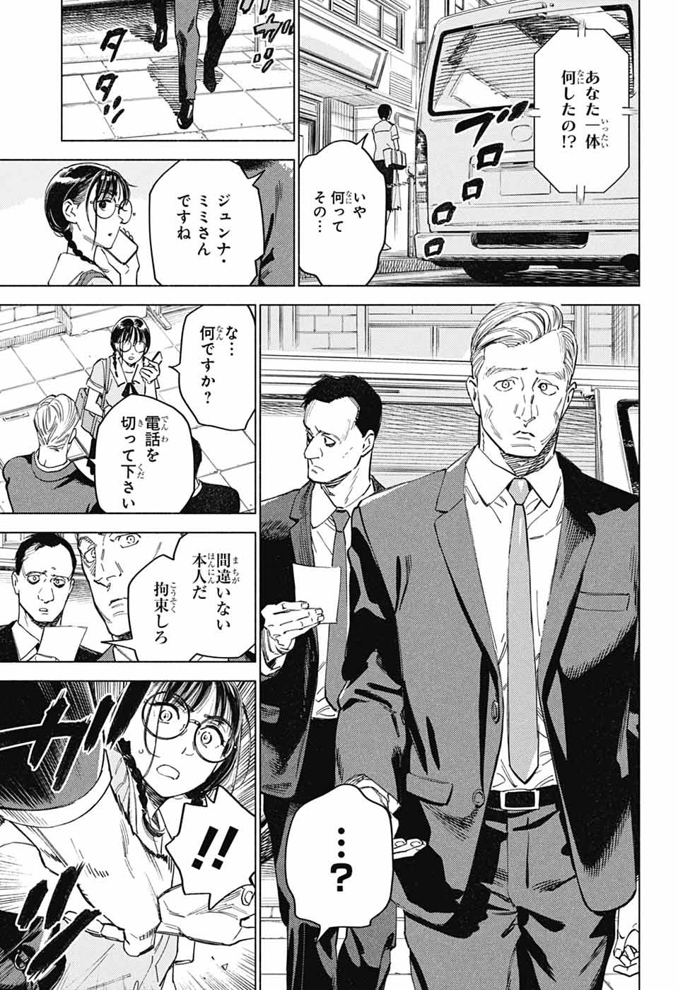 AO NO KAI Chapter 7 page 17 - nihonkuni.com