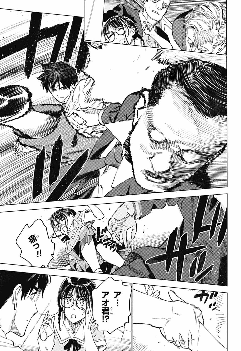 AO NO KAI Chapter 7 page 19 - nihonkuni.com