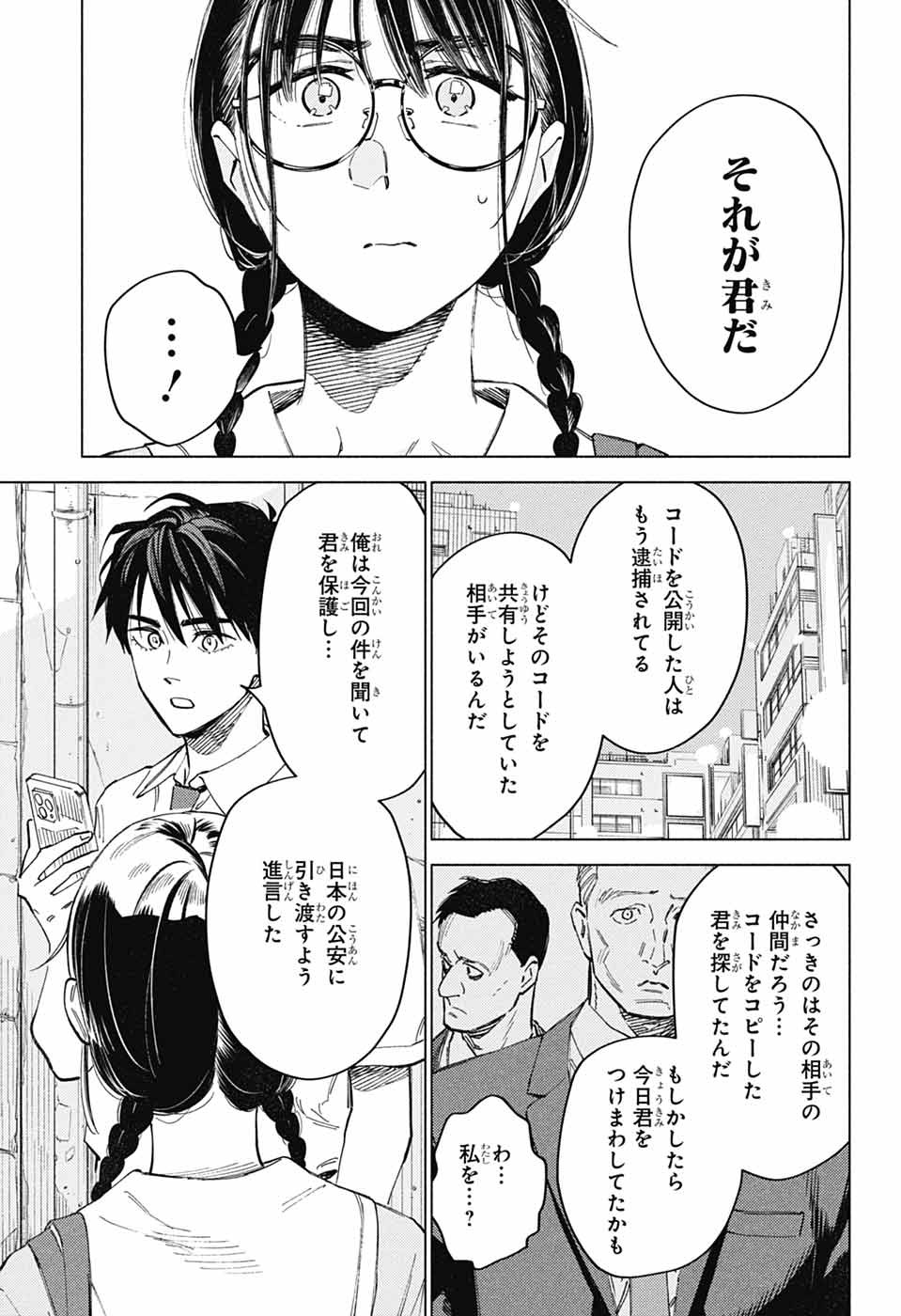 AO NO KAI Chapter 7 page 23 - nihonkuni.com