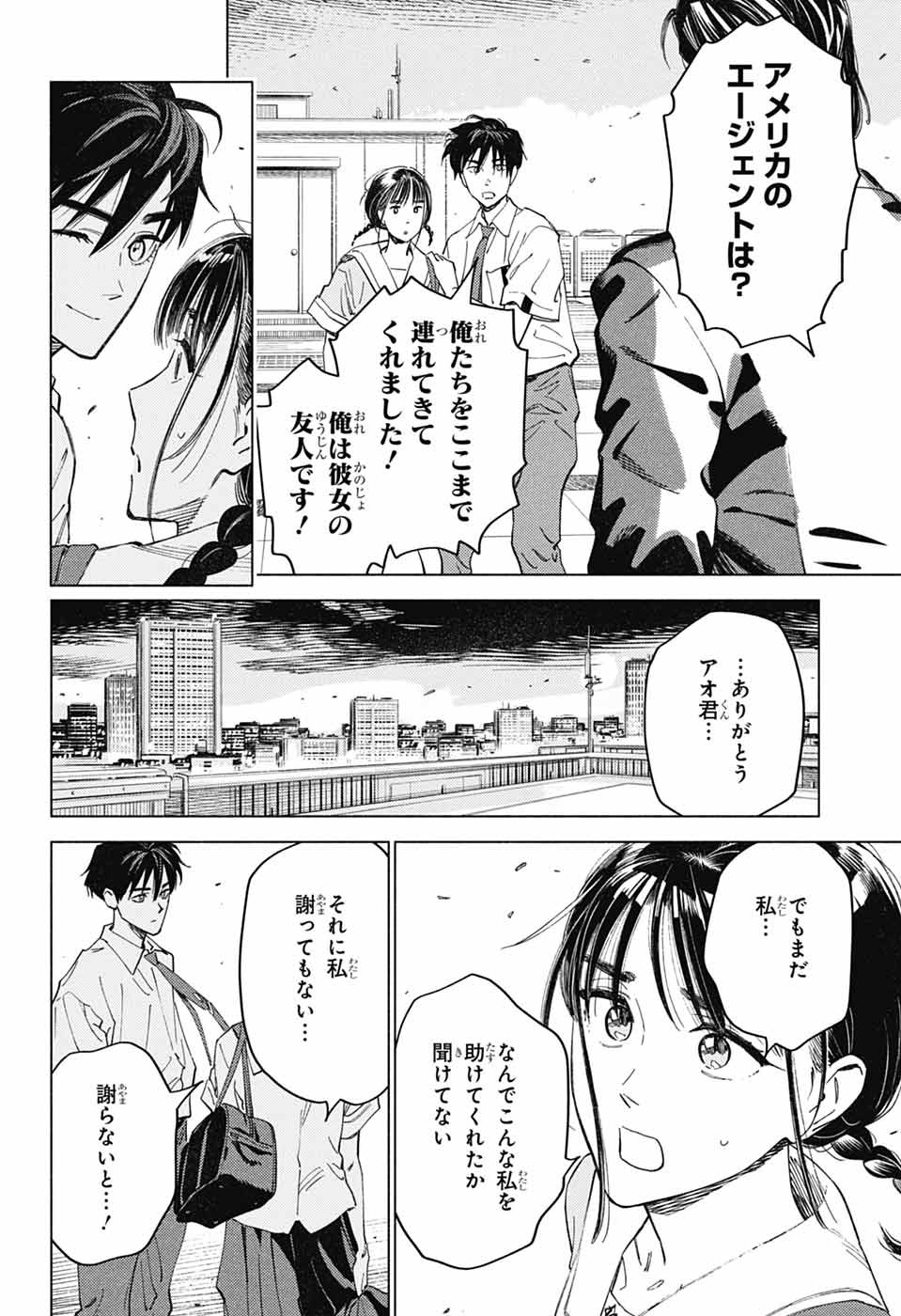 AO NO KAI Chapter 7 page 30 - nihonkuni.com