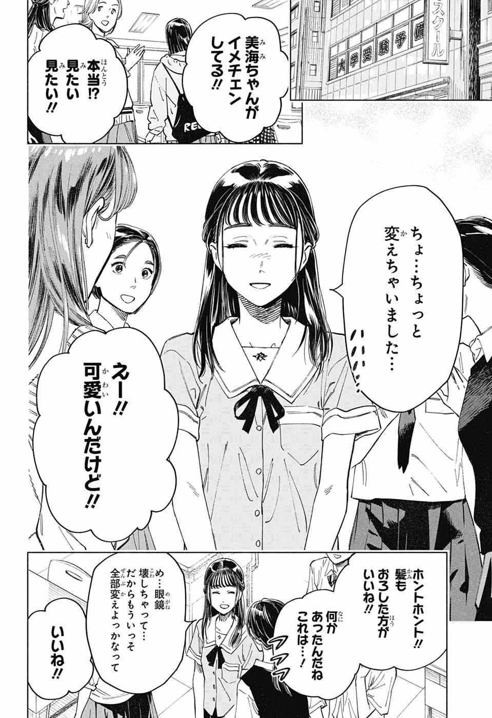 AO NO KAI Chapter 7 page 34 - nihonkuni.com