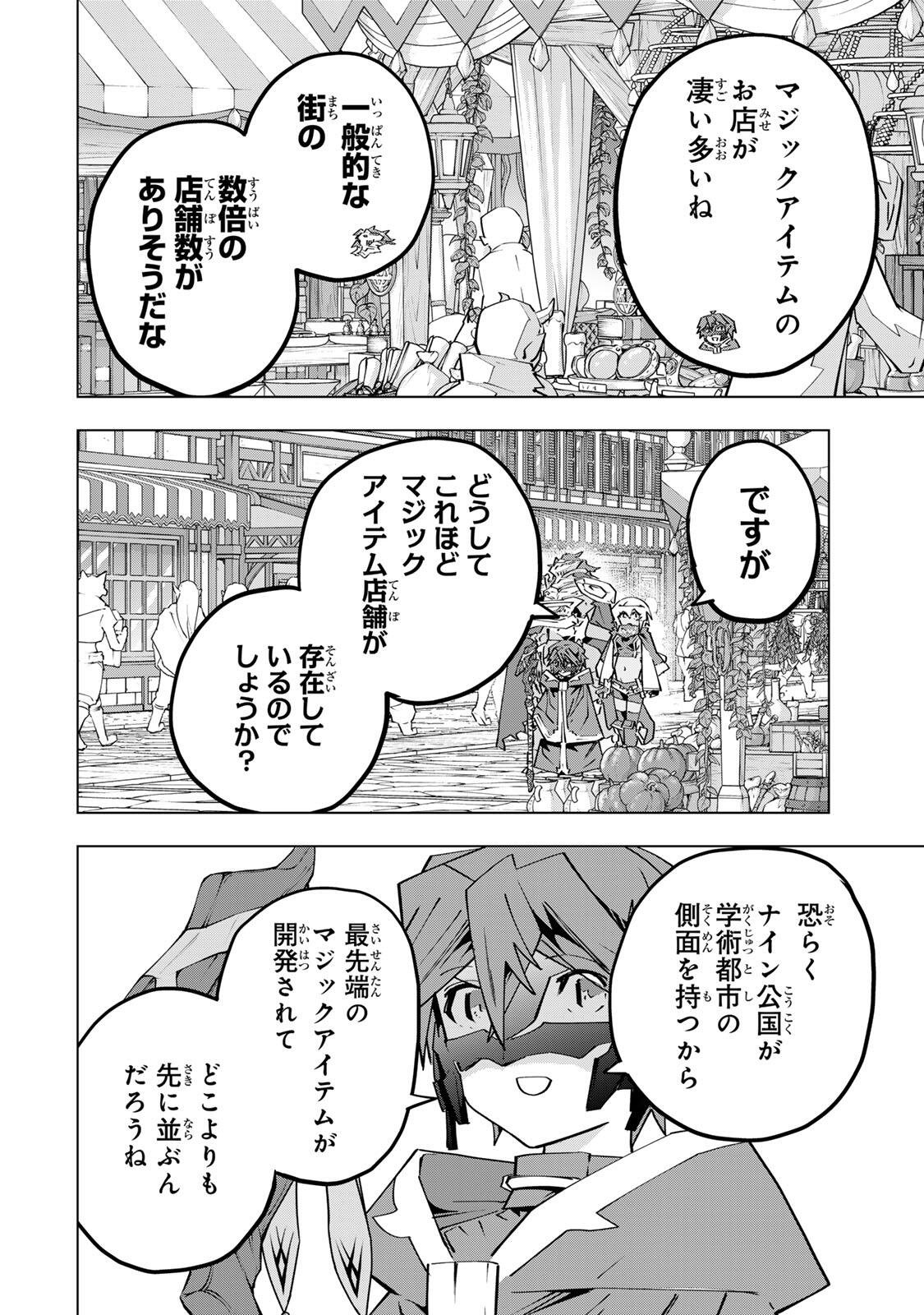 SHINJITEITA NAKAMA TACHI NI DAN JOHN OKUCHI DE KOROSAREKAKETAGA GIFT  Chapter 208 page 2 - nihonkuni.com